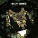 নতুন ট্রেন্ডি ফোর-পিস কালেকশন!